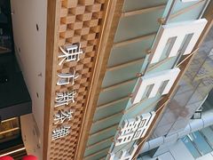 -霸王茶姬(正佳广场店)