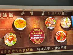 -滋味满屋美食坊(上海街店)