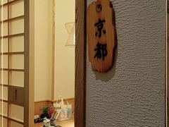 -乐亭日本料理(彩虹本店)