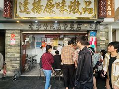 -達揚原味燉品(文明路店)