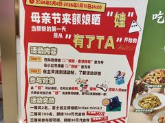 -额娘·春饼烤鸭(乐汇城店)