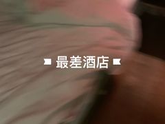 -吾遇酒店(深圳火车站罗湖口岸店)