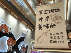 -One Bagel·一个贝果(凯德mall大峡谷店)