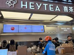 -喜茶(北京三里屯太古里店)