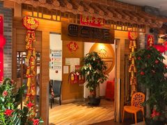 -粤点越有·茶点·粤菜(樵岭国际店)