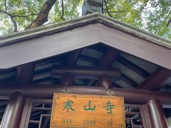 -枫桥景区