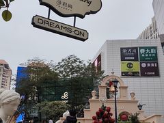 -中航城君尚购物中心