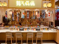 -福库回转寿司(北美新天地时尚中心店)