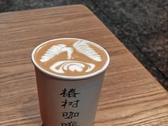 姜汁拿铁-椿树咖啡