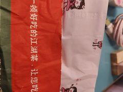 -川正旺江湖菜(三元桥店)