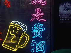 -小团团·路边烤牛肉(南岭壹街店)