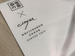 -奈雪的茶(凯德新都心店)