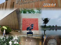 -中国唐山地震博物馆