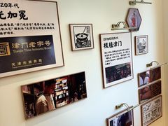 -戴记糖坊(西马路店)
