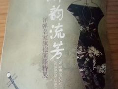 -中国昆曲博物馆