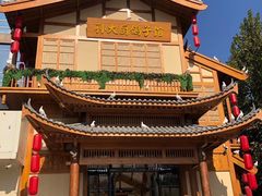 -锦绣金山人家(友谊店)