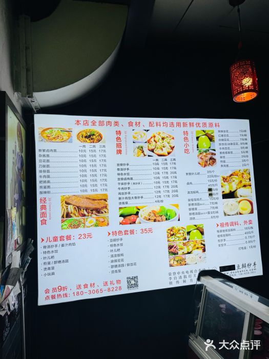 面爸爸豆瓣抄手(贝森旗舰店)图片