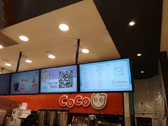 -CoCo都可(铁西万达店)