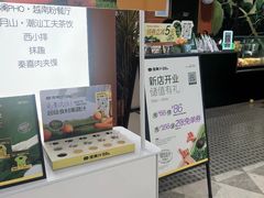 -混果汁(福田领展中心城店)