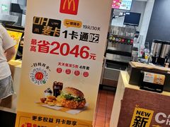 -麦当劳(廊坊新华路店)