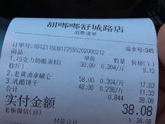 -甜嘟嘟烘焙坊(舒城路店)