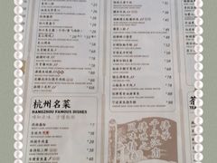 菜单-桂满陇-西湖船宴(西单大悦城店)