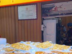 -礼泉醪糟作坊(永兴坊店)
