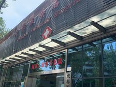 -成都五块石医院