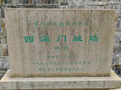 -常州明城墙