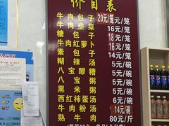 菜单-胡家包子·清真(大众巷店)