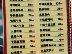 -昱龙大盆牛蛙馆(三兴街总店)