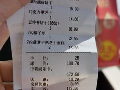-味多美蛋糕(新和平里店)