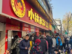 -小秋水饺(大成路总店)