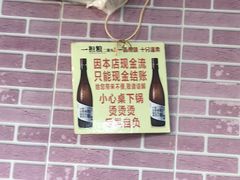 -平山城鑫烧烤(建国楼店)