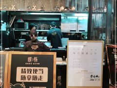 大堂-馔豚·台北菜专门店(深圳湾万象城店)