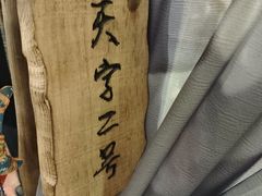 -馬蘭花開(车站大道店)