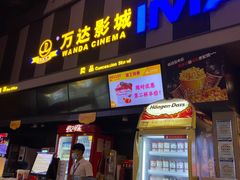 -万达影城(虎门万达广场IMAX店)