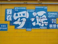 -罗源湾8号渔排