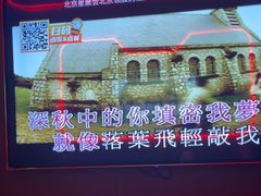 -星聚会KTV(中关村领展购物广场店)