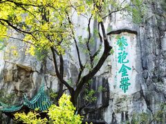-桂林独秀峰王城景区