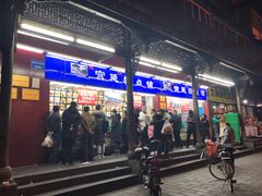 门面-宫廷糕点铺