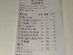 -湛江渔港·大排档(乐园路总店)