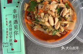 Spicy Handmade Cold Noodles