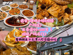 -添萬囍·天津三鲜捞面(天河城店)
