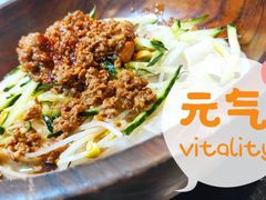 -西北杂粮筐手工面凉皮(来福士店)