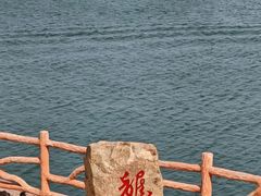 -龙爪山国家地质公园