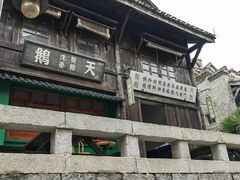 -观澜湖华谊冯小刚电影公社(百年记忆公社)