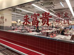 -朱富贵火锅(金融街万达店)