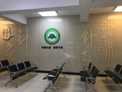 -中国中医科学院针灸医院