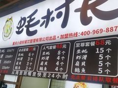-八一路好吃街(雨田商务大厦店)